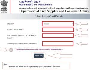 smart ration card status puducherry|see ration card details.